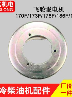 风冷柴油机轮配件170/13/17/186FA/18TUB88F7电启动飞发电机线圈