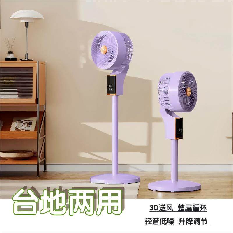 832落地扇用静音音遥电风控扇办语公室家宿舍摇头8档空气循环扇风