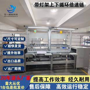 倍速动链NRH流水线装配锂无电池模组自化组人机装倍速链生产线单