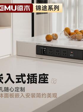德脑木桌面嵌入式插座65Wusb排插办公桌内嵌式电多媒轨道AQO体插