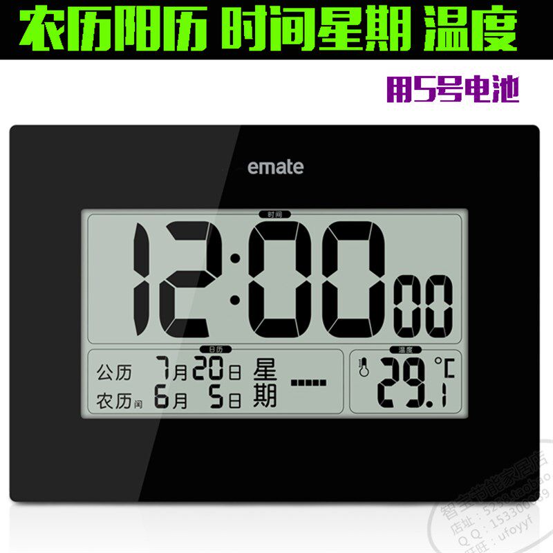 包邮 易美特311闹钟静音大屏LCD电子时钟万年历日历农历温度老人