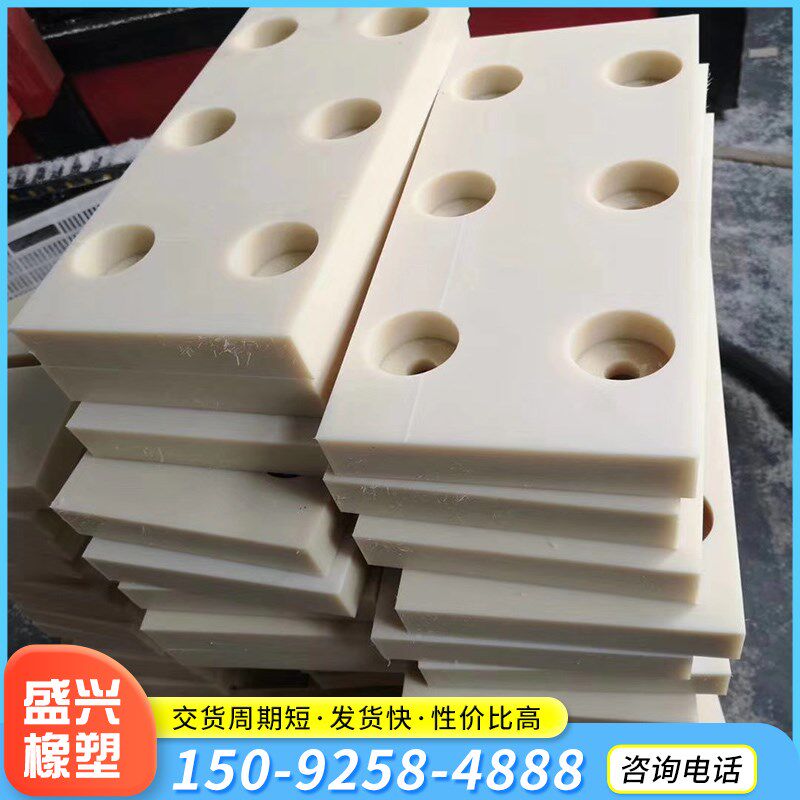 超高分子聚乙烯尼龙加工件尼龙滑块垫块塑料耐磨异形件打孔尼龙板