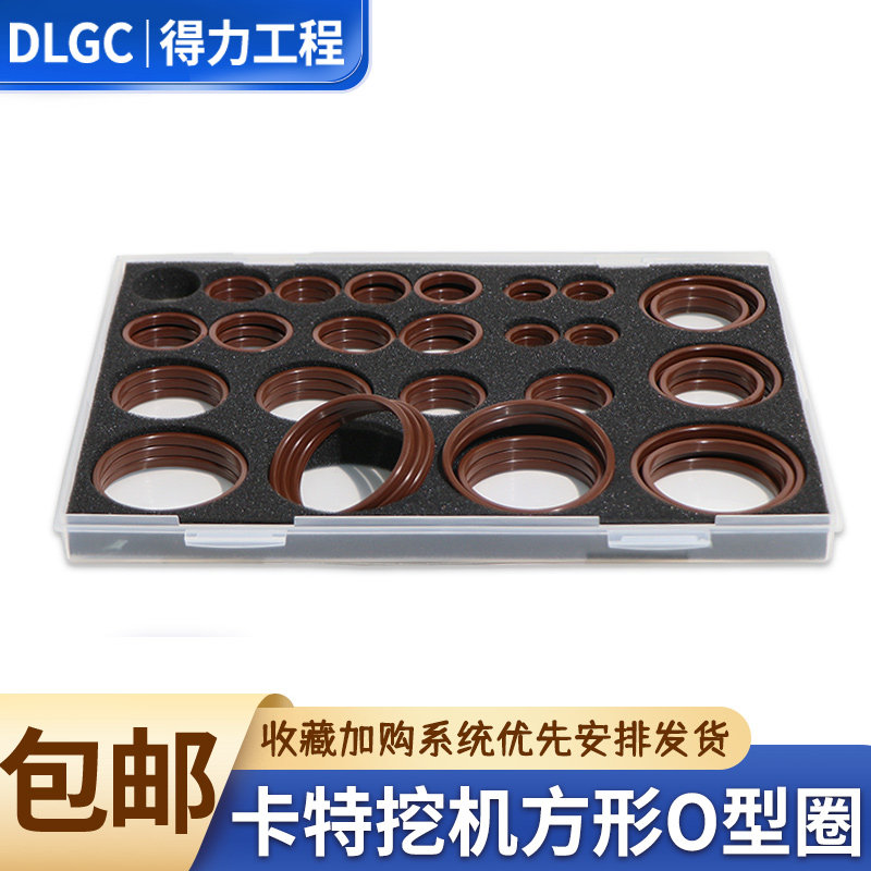 卡特CAT320C 323 324B 336D方形胶圈O型圈O形圈怪手密封修理圈盒