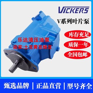 4535V 威格士vickers 86AABCD 22R 57A38