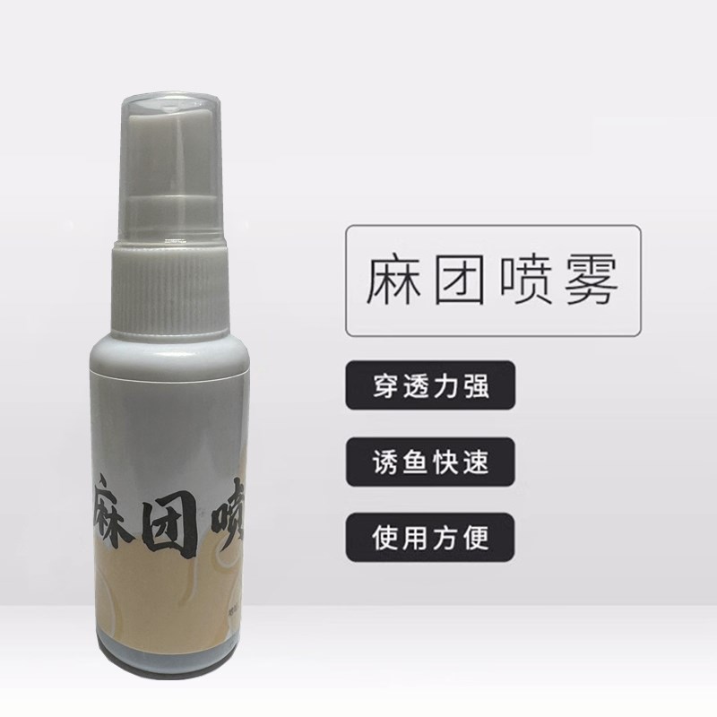 钓鱼麻团喷留底炮颗粒专用垂钓黑坑回锅鲤鱼饵料添加剂诱食剂伴侣