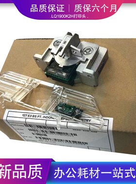 适用 全新原装1900K2打印头1900K2+打印头 爱普生1900K2H打印头