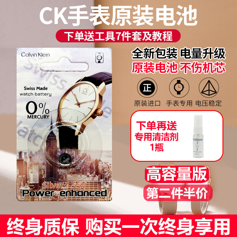 高容量适用CK手表瑞士原装进口电池终身质保K43231K2G211纽扣电子