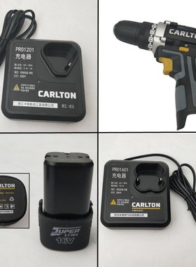 卡顿PRO1201/1601充电钻原装锂电池充电器机身12V16V电动工具配件