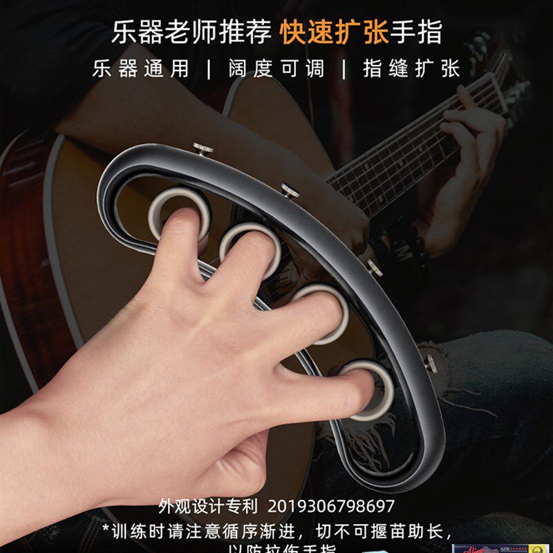 吉他手指扩张器扩指器吉他指套乐器通用辅助器专业左手手指训练器