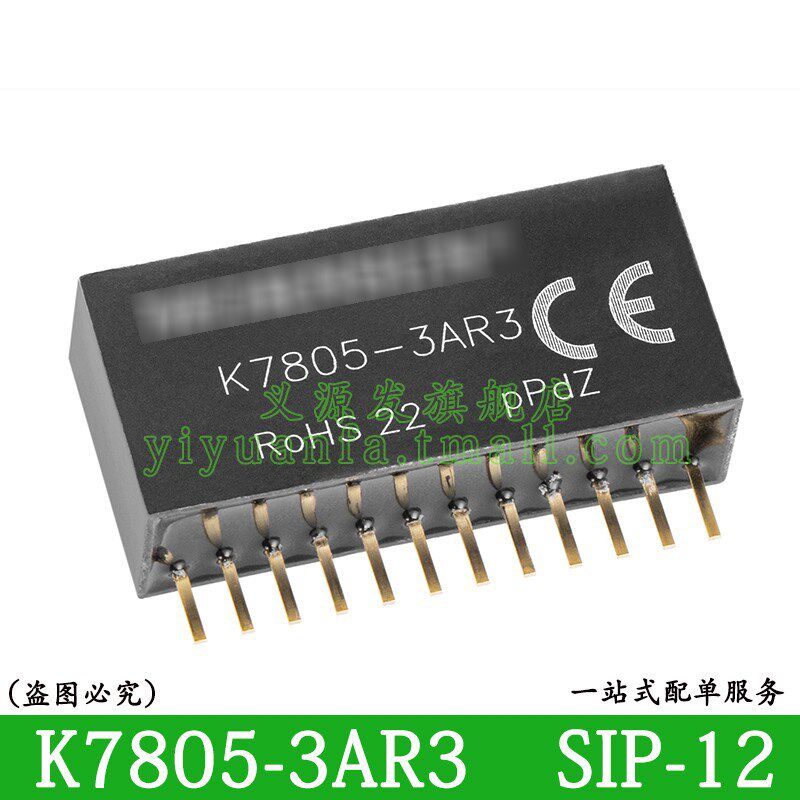 K7805-3AR3 原装DC-DC非隔离电源模块8-36V24V转5V/3A