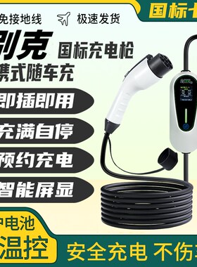 别克原厂充电桩微蓝6E5E4交流桩VELITE6蔚蓝六7kW充电器别克专用