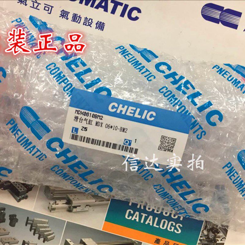 现货! 全新原装气立可CHELIC滑台气缸MDX6*10*20*30*40*50