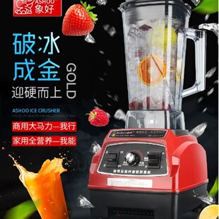 721沙冰机奶茶店破壁料理机碎冰机果蔬机果汁机现磨豆浆机 象好SH