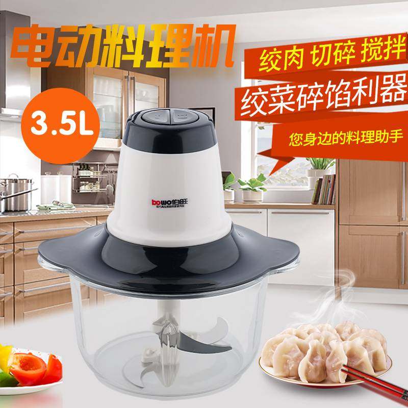 伯旺多功能电动绞肉机大容量家用小型商用搅肉打肉绞馅绞菜机料理