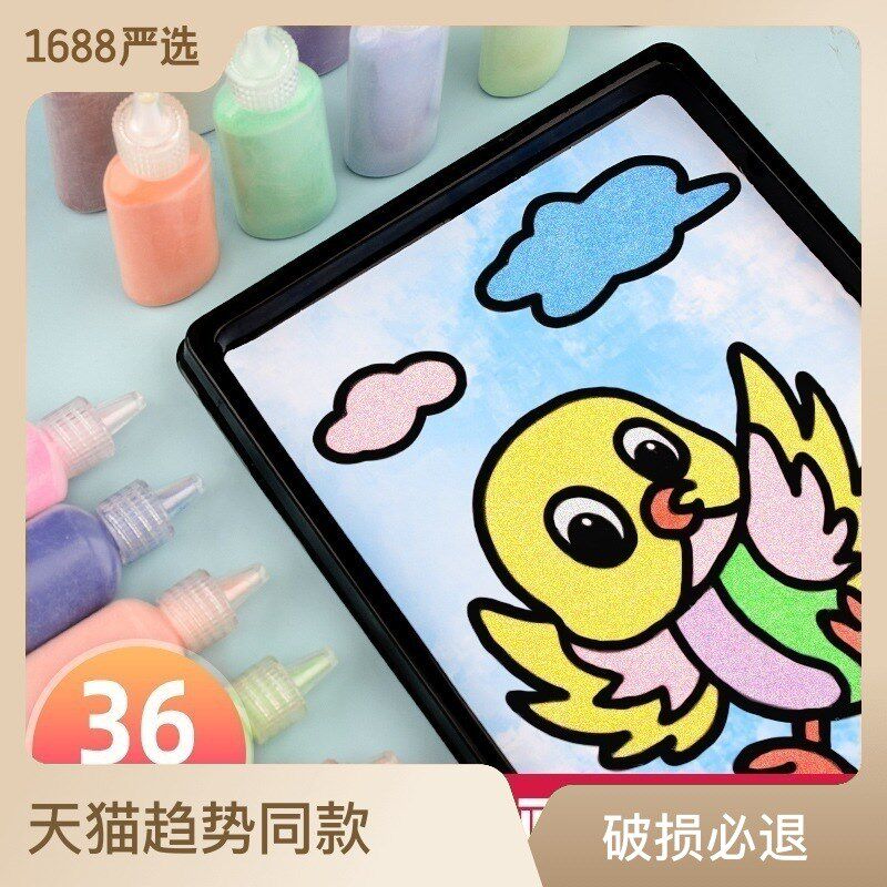 儿童沙画套装DIY手工画玩具绘画幼儿园填色画涂鸦画彩沙画男女孩