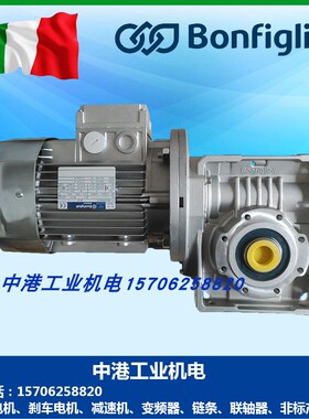 邦飞利减速机W63 W75 W86 W110 Bonfiglioli减速电机VF30 44 49