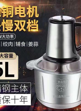 绞肉机家用电动一机三用和面一体饺馅不锈钢多功能碎菜馅搅蒜蓉剁