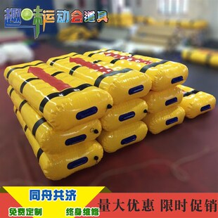 运动会道具同舟共济充气草地飞船协力竞走大型户外活动拓展毛毛虫