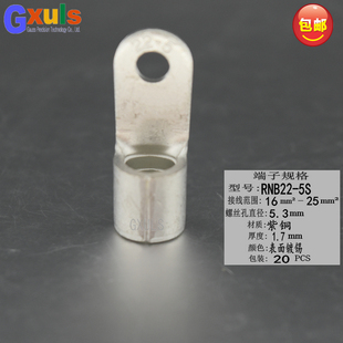 电线接头25平方 冷压接线端子线耳铜鼻子 RNB22 5S紫铜圆形裸端头