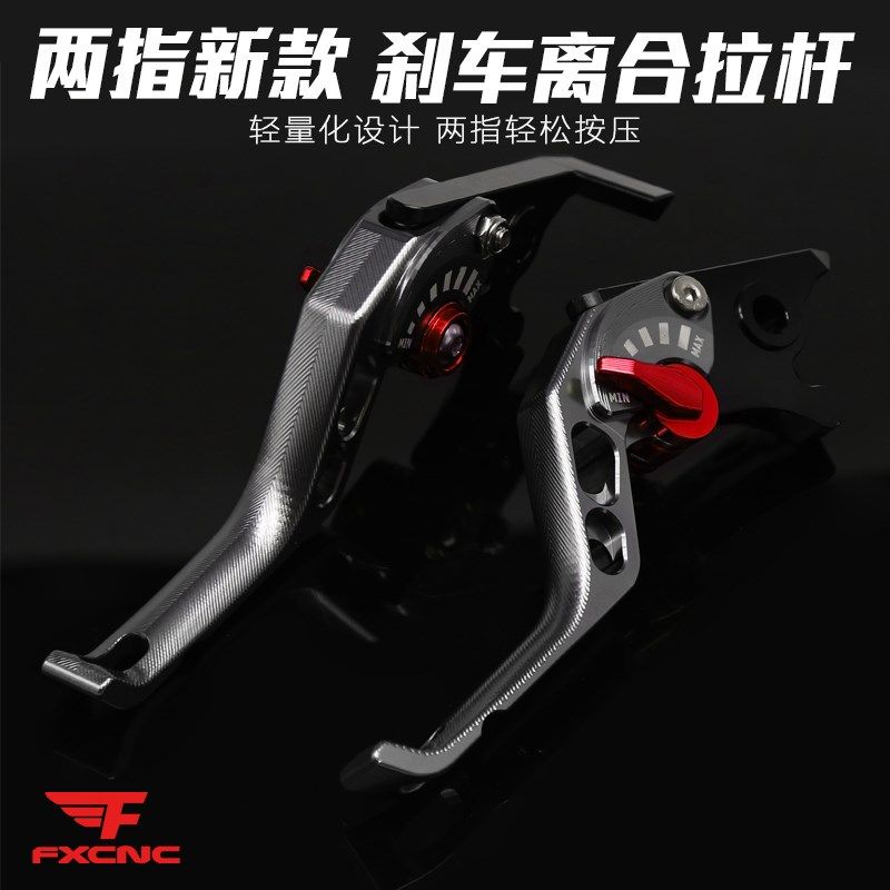 适用春风XO赛车手改装牛角狒狒两指离合刹车拉杆手柄短款制动把手