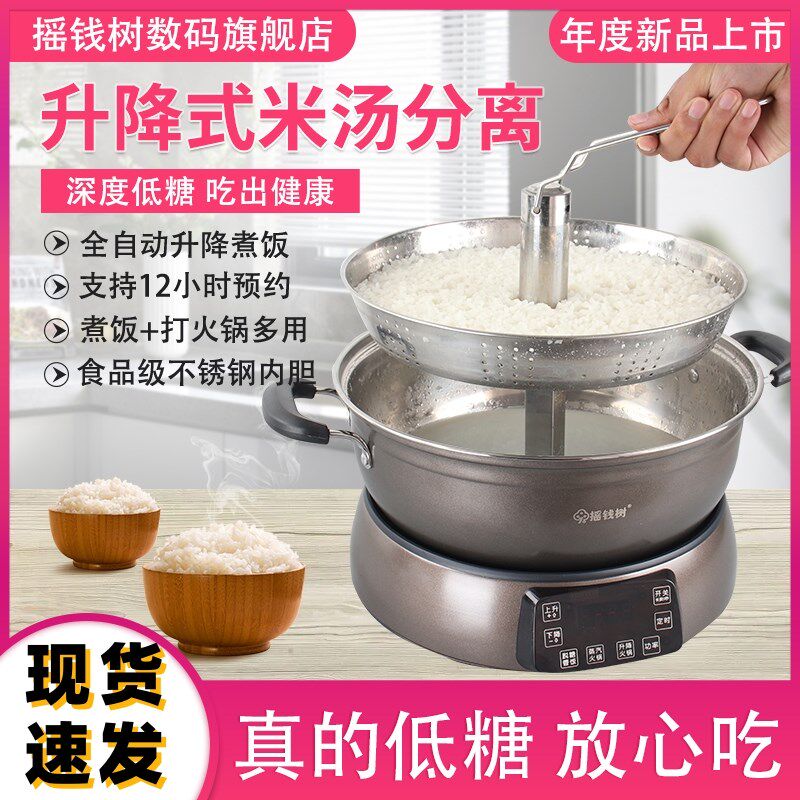 低糖电饭锅控少糖家用智能全自动升降预约煮饭米汤分离不锈钢火锅