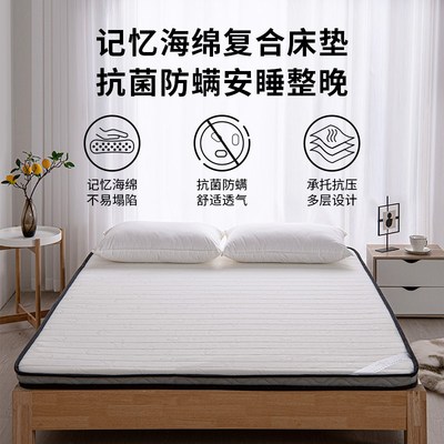 喜屋(sherwood)复合床褥床垫软垫 卧室榻榻米可折叠海绵垫子家用
