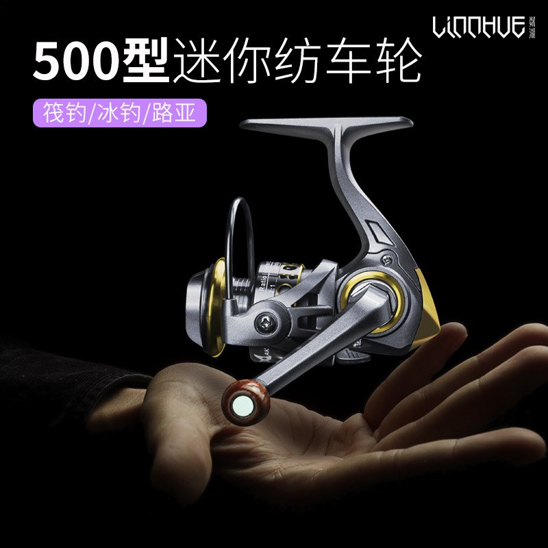 粼湖纺车轮无间隙渔轮全金属线杯冰钓筏钓500型鱼线轮