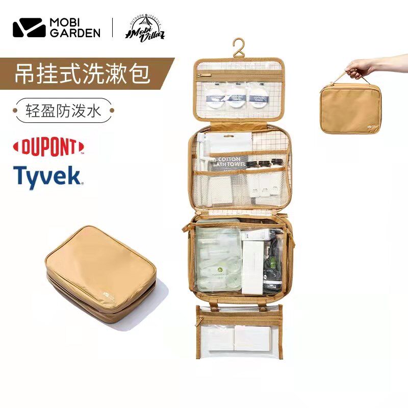 牧高笛户外大容量吊挂洗漱包便携旅行干湿分离防水洗护用品收纳袋