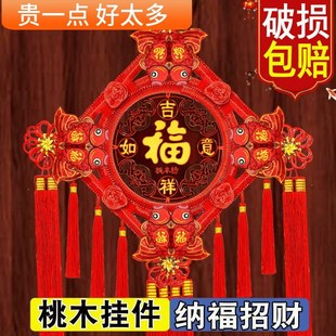 中国结挂饰福字挂件镇宅之宝客厅高档桃木进门入户乔迁玄关装饰画