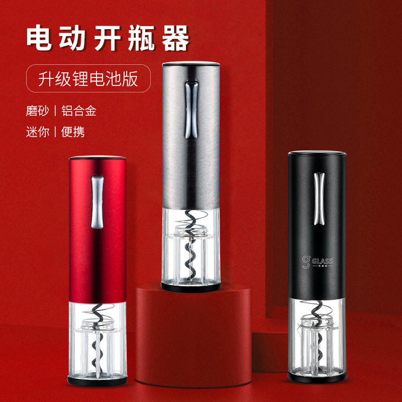 电动红酒开瓶器全自动充电式开酒器起子家用葡萄酒不锈钢启瓶器