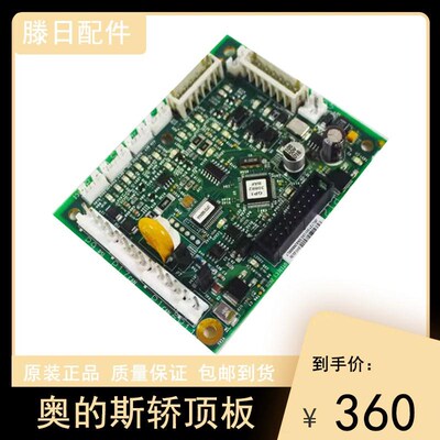 全新现货奥的斯电梯轿顶板DAA26800CA1/CA2/CB1/EL1/FE1