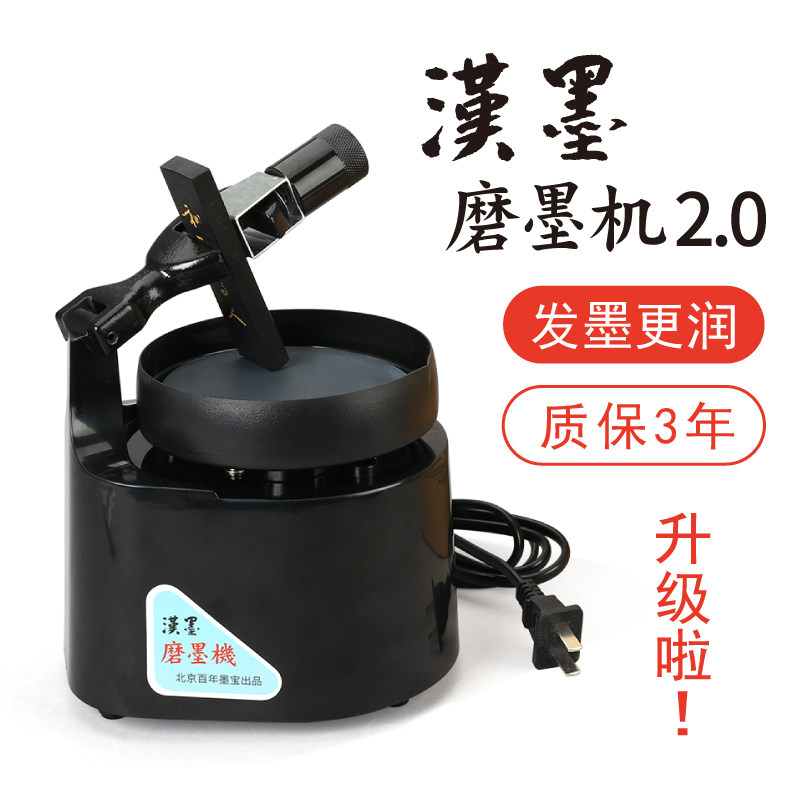 质保3年 汉墨磨墨机2.0歙砚石质砚盘砚台 文房四宝礼品东洋四宝堂