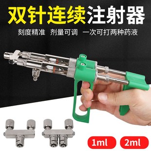 双针注射器 二合一2in1可调连续注射器鸡禽2种疫苗注射器养鸡设