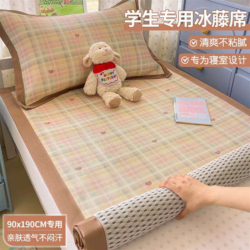 学生宿舍冰丝凉席住校专用床垫二件套夏天冰藤席单人空调席90x190