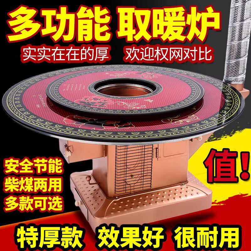 农村柴火取暖炉客厅新款柴火炉桌冬季桌子家庭自建房颗粒炉子家用