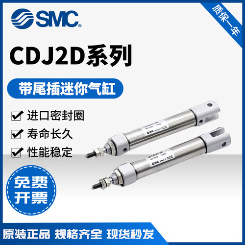 SMC原装CJ2D/CDJ2D16-5/10/15/20/25/30/35/40/45/50/Z-B迷你气缸
