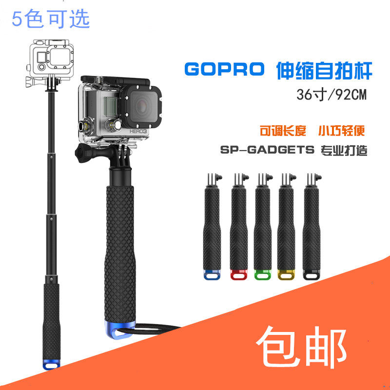 运动相机山狗摄像机SJCAM小蚁GoPro配件自拍杆手持延长杆防水磨砂
