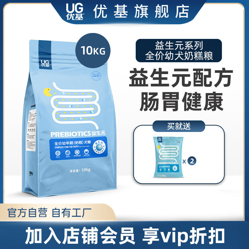 优基狗粮幼犬奶糕10kg泰迪金毛小中大型犬益生元全价幼犬粮大袋装