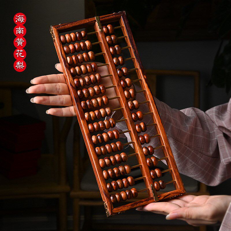 海南黄花梨15档如意算盘海黄木雕工艺品珠心算招财文玩风水摆件