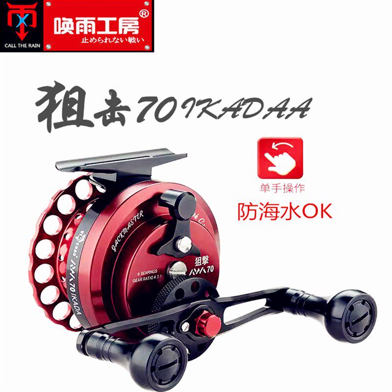 益超AWM70狙击筏钓轮阀轮全金属防海水耐操作伐钓鱼轮超轻版筏轮