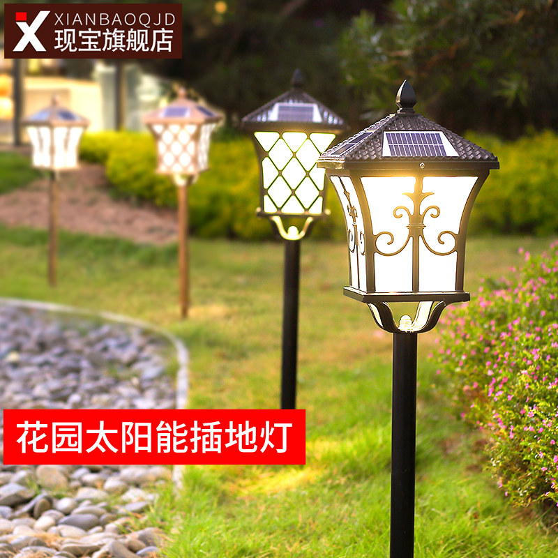 太阳能灯led超亮插地花园别墅家用欧式仿古户外防水草坪室外庭院
