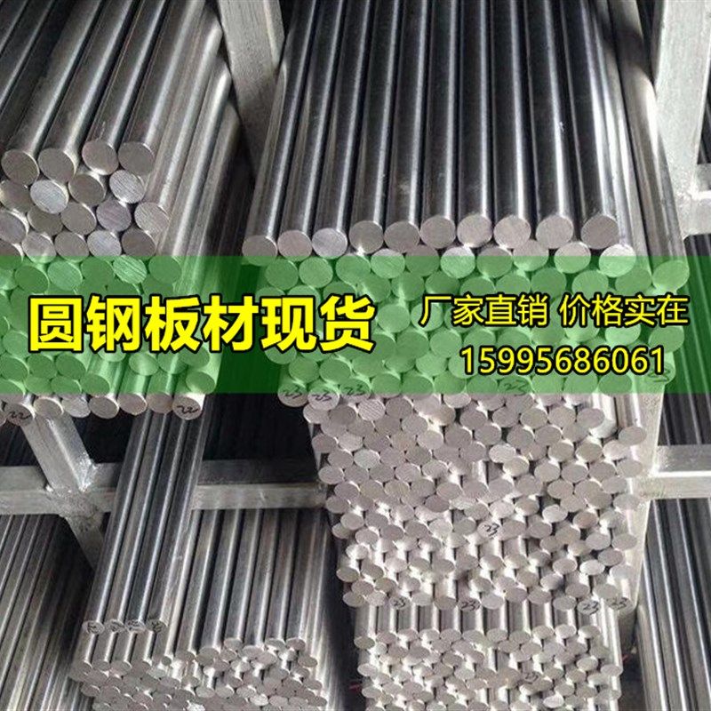1cr17ni2不锈钢棒431圆棒3cr13钢板40cr 42crmo 45#光圆调质镀铬