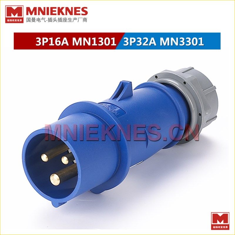 3芯32AMNIEKNES工业插头 MN3301 IP44 220V IP44单相三线插头2P+E - 实物图