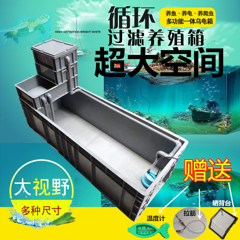 乌龟缸塑料养龟箱养龟缸客厅小型乌龟水龟箱大号龟盆水族养鱼缸