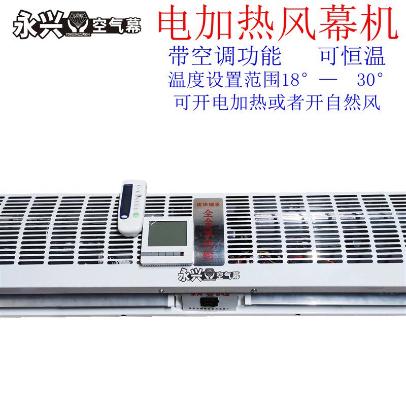 空调款遥控控温220V/380v/110伏风幕机PTC电加热空气幕功率可定制