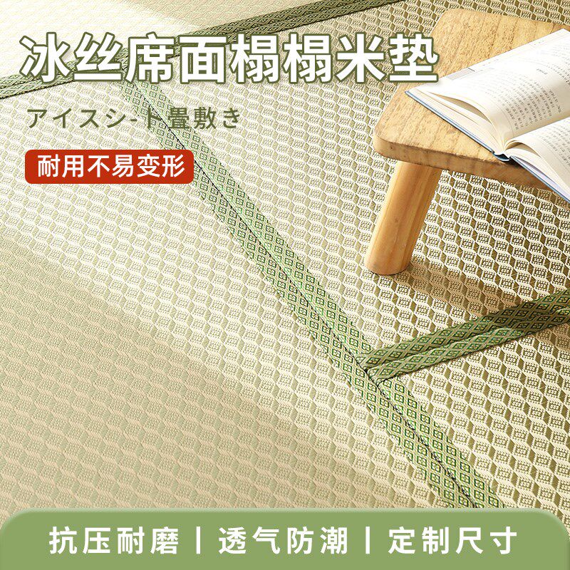 冰丝榻榻米垫子定制夏季日式椰棕垫床垫踏踏米地垫家用地垫飘窗垫