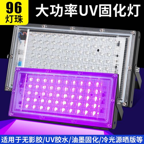 鹿仙子UV胶固化灯大功率LED紫外线手机贴膜维修绿油固化无影滴胶