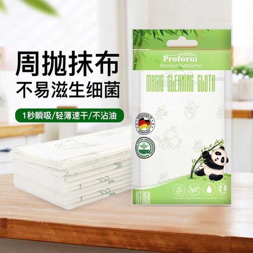 进口德国洗碗布竹纤维周抛抹布洗碗巾清洁厨房用品不沾油8条装
