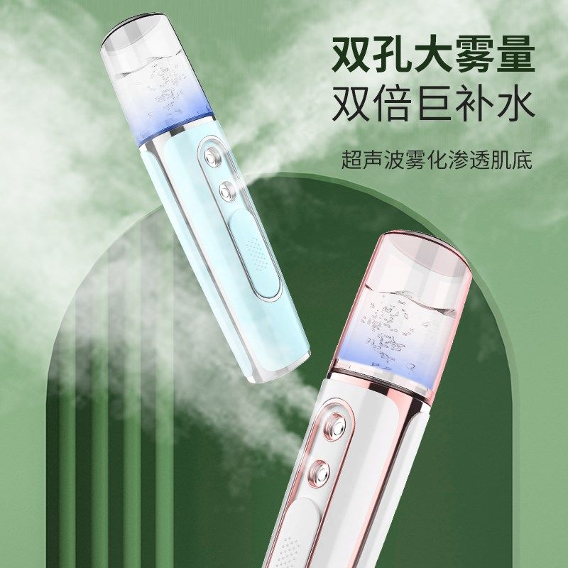 补水仪纳米喷雾器小型美容仪器脸部保湿面部冷喷机手持加湿小分子