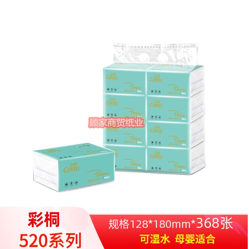彩桐520系列中号抽纸原木浆纸巾生活用纸柔软可湿水家庭实惠装